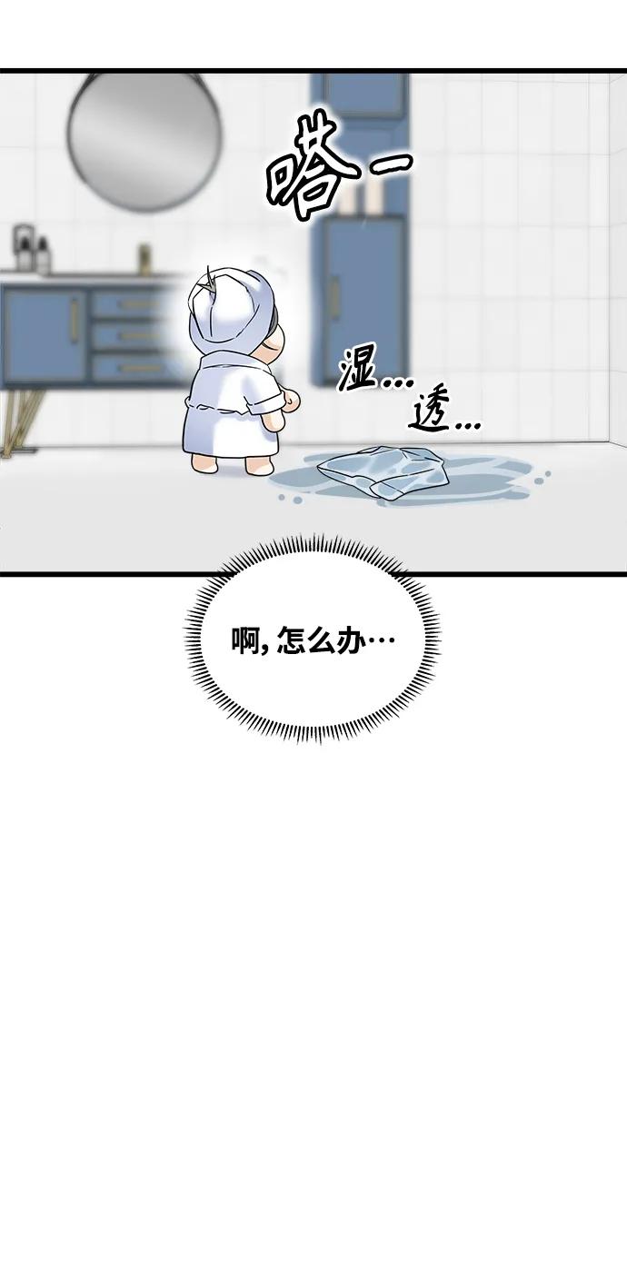 《随机恋爱》第22话 第45页