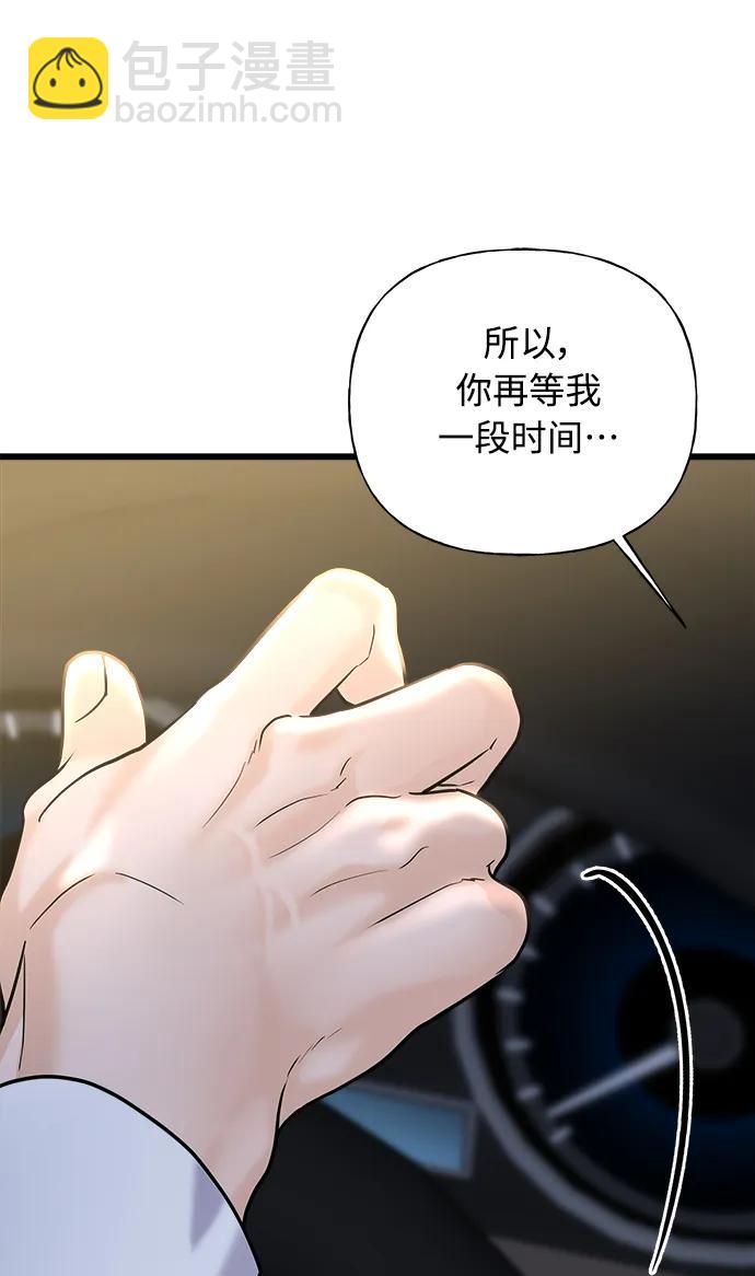 《随机恋爱》第27话 第14页