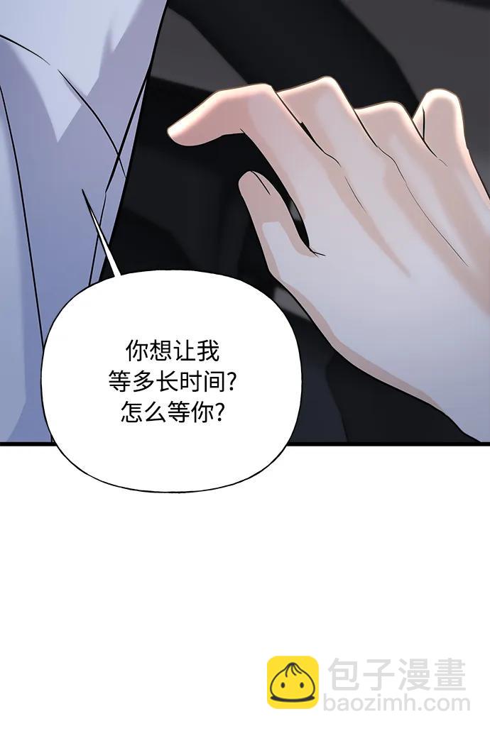 《随机恋爱》第27话 第15页