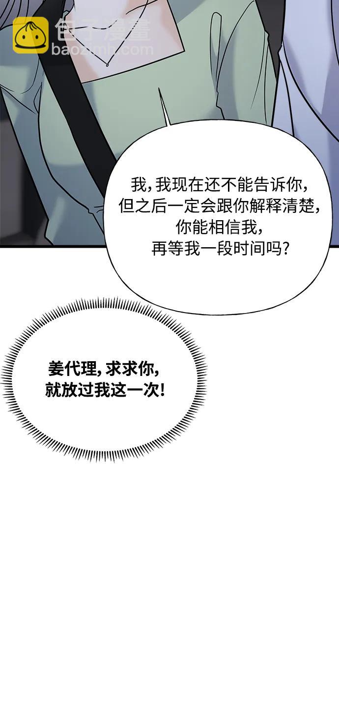 《随机恋爱》第27话 第18页