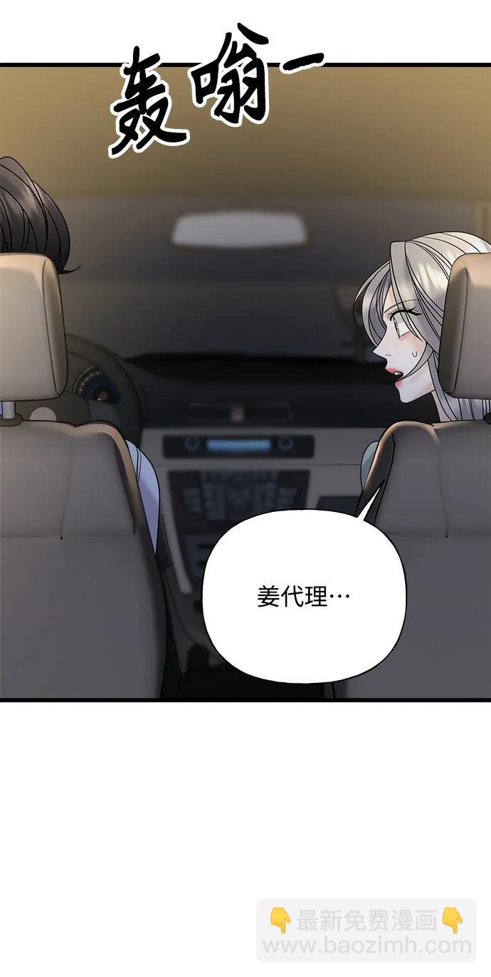《随机恋爱》第27话 第19页
