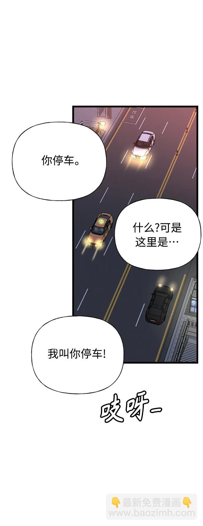 《随机恋爱》第27话 第23页