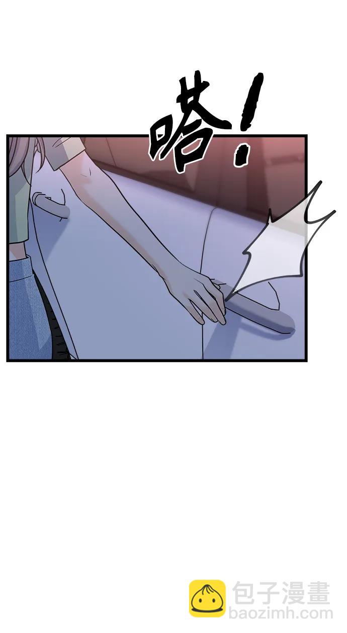 《随机恋爱》第27话 第24页