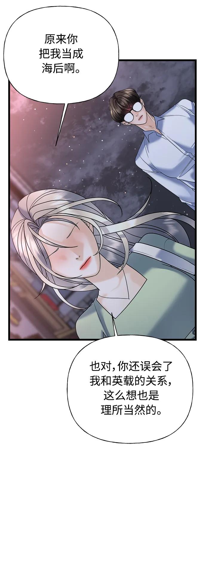 《随机恋爱》第27话 第26页