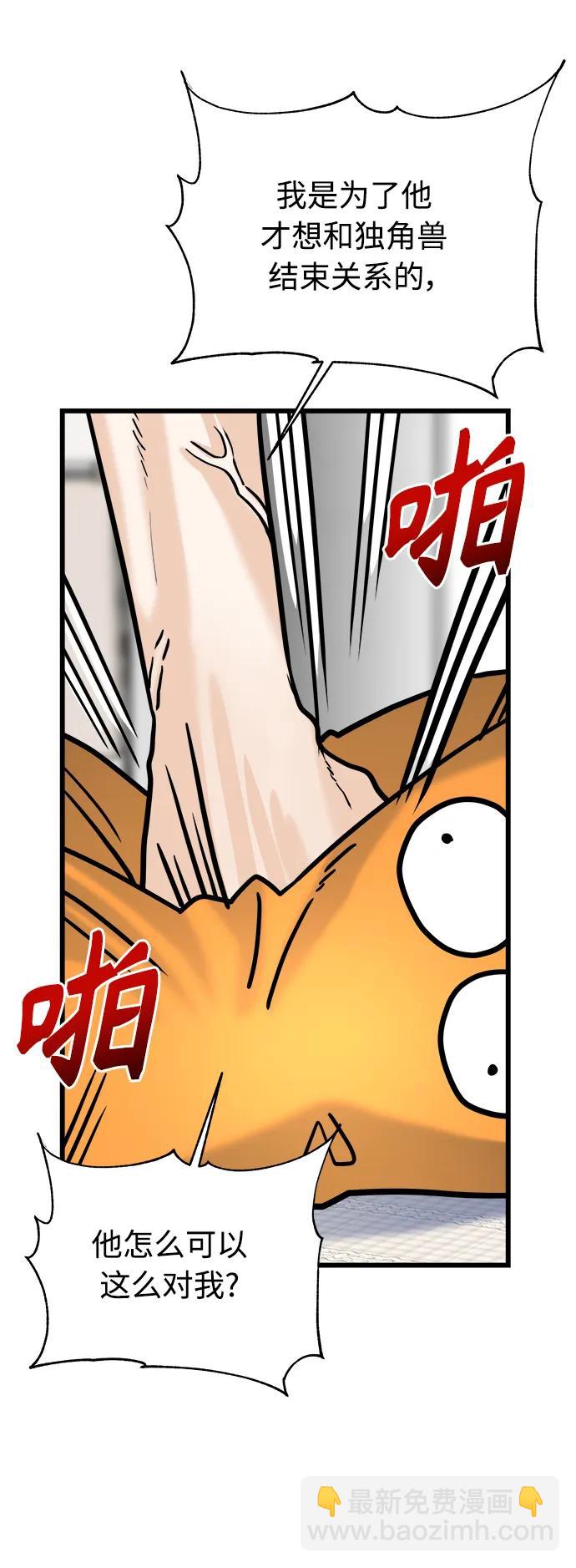 《随机恋爱》第27话 第37页