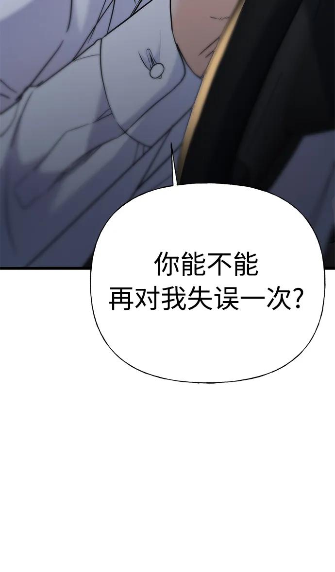 《随机恋爱》第27话 第3页