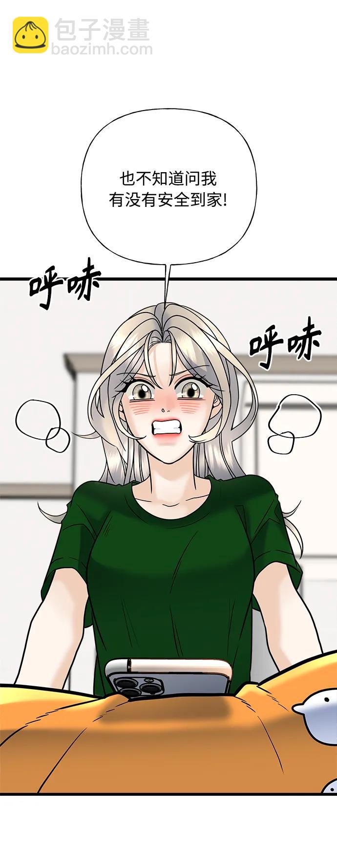 《随机恋爱》第27话 第40页