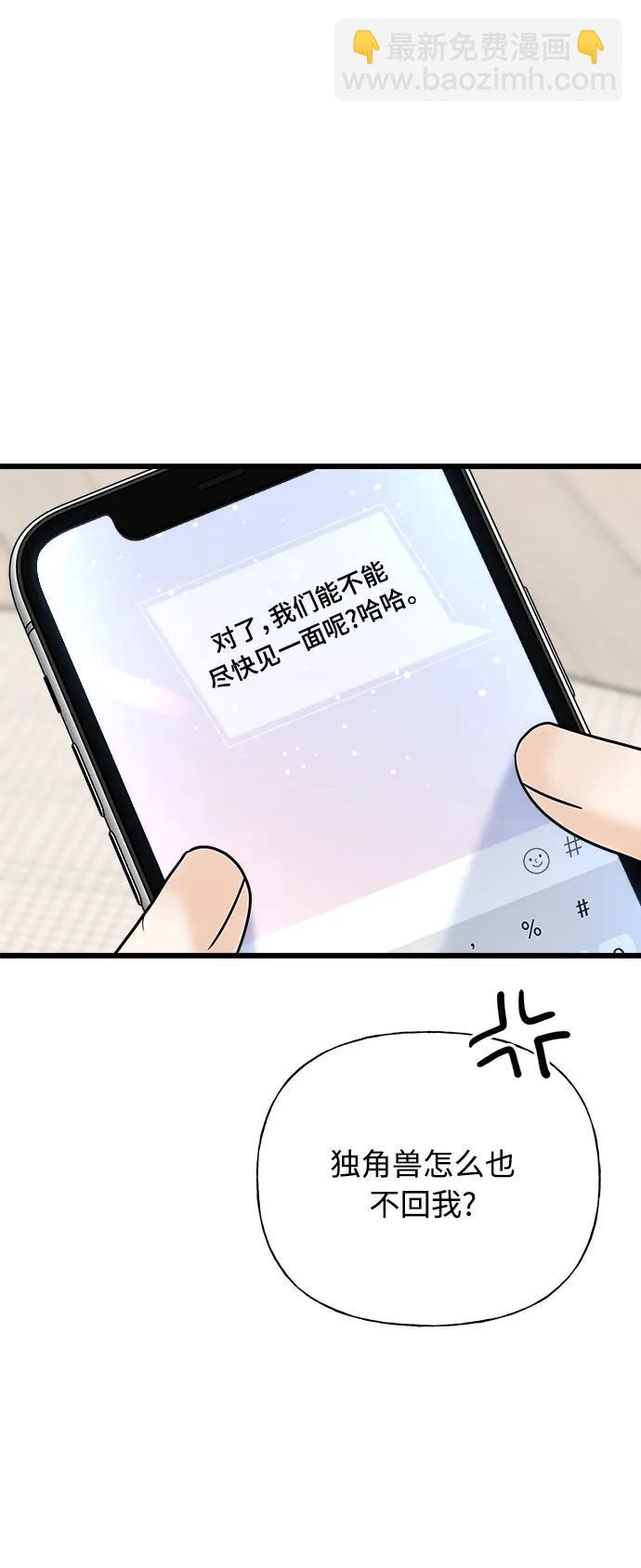 《随机恋爱》第27话 第41页
