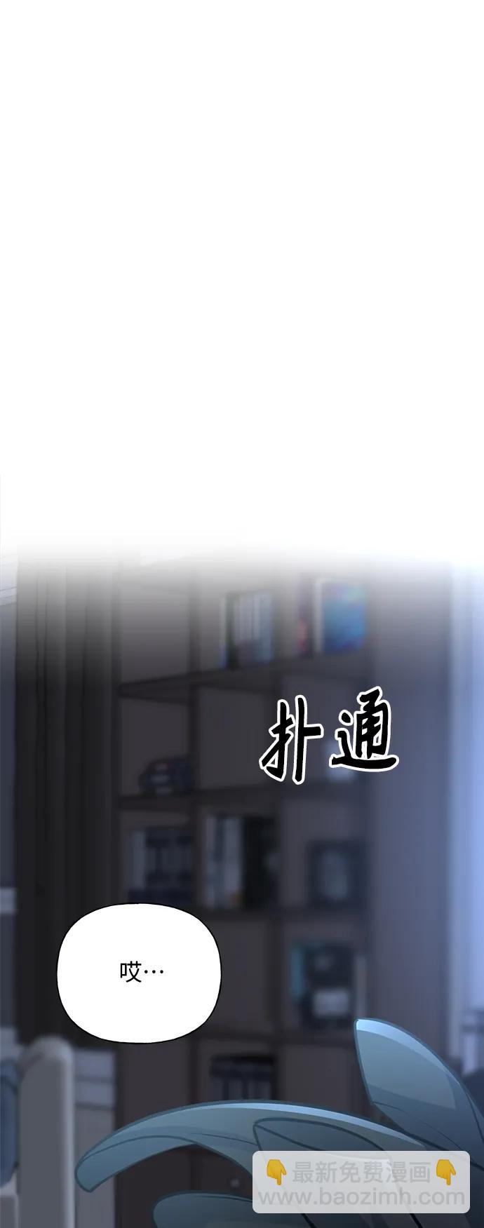《随机恋爱》第27话 第42页