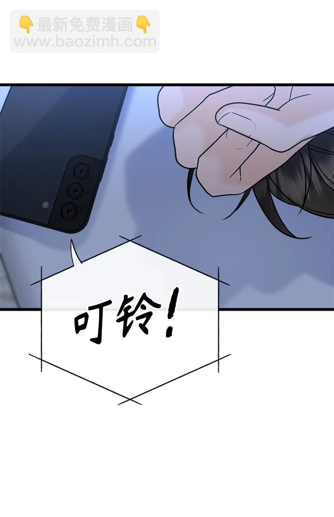 《随机恋爱》第27话 第45页