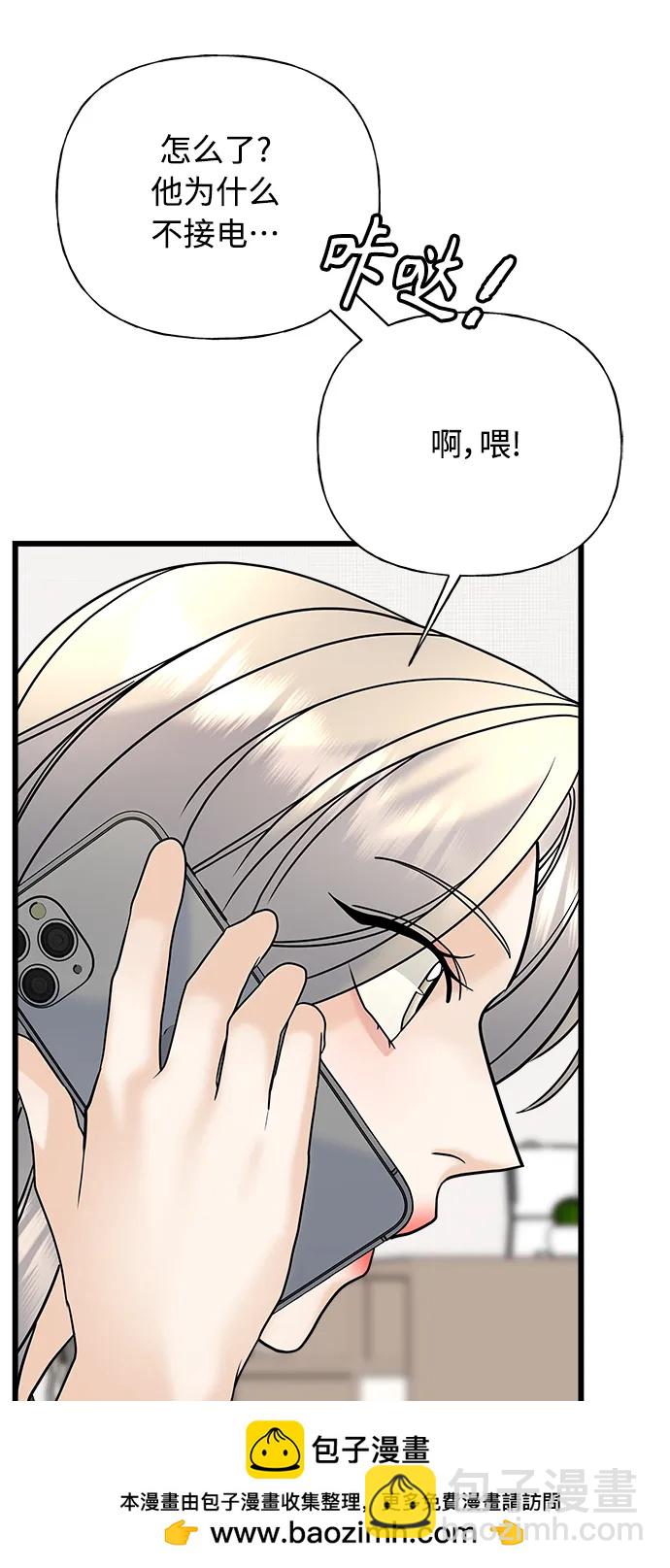 《随机恋爱》第27话 第50页