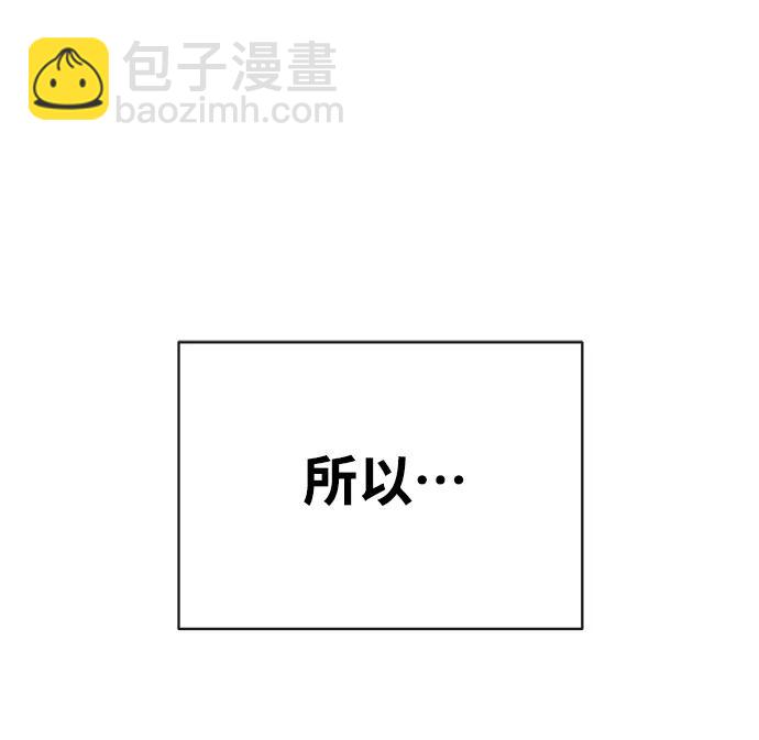 《随机恋爱》第27话 第8页