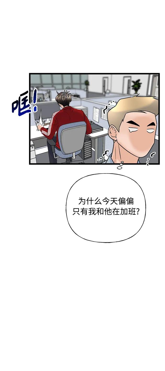 《随机恋爱》第26话 第11页