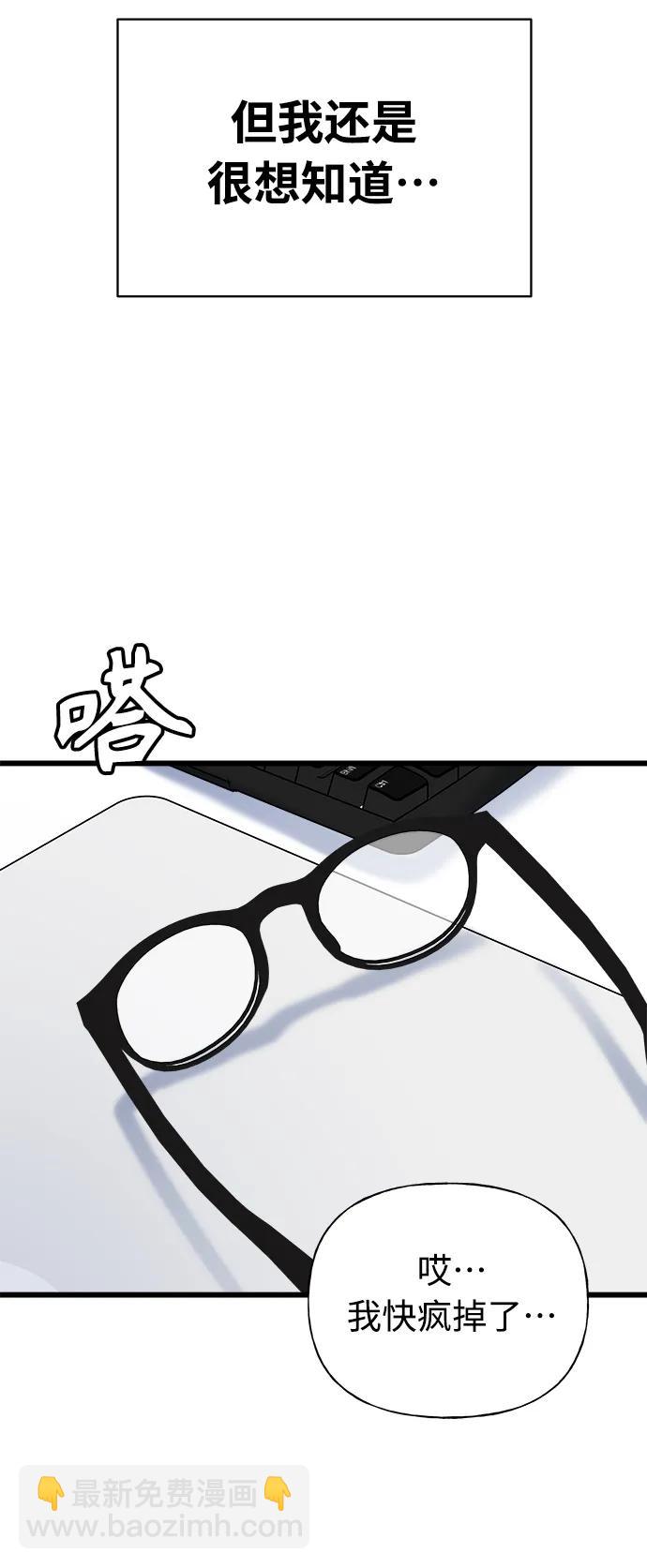 《随机恋爱》第26话 第19页
