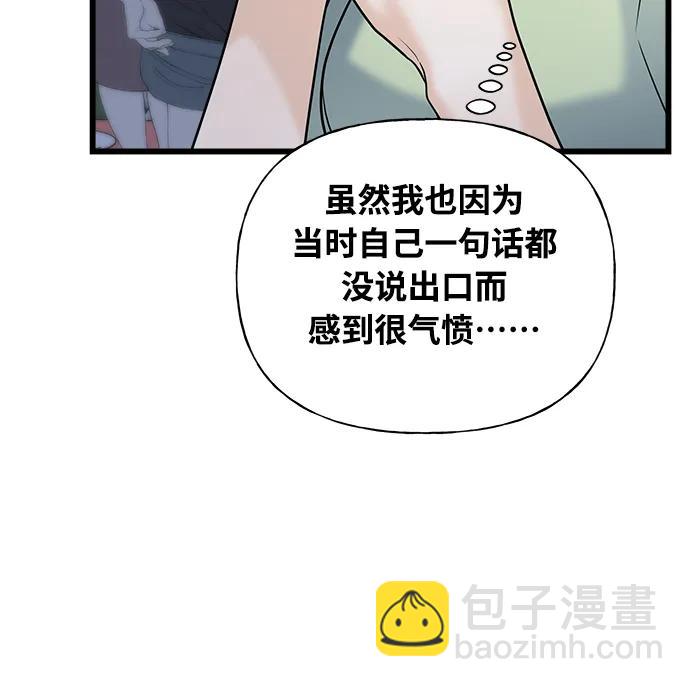 《随机恋爱》第26话 第26页