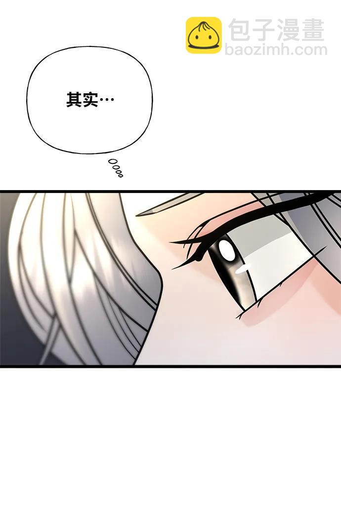 《随机恋爱》第26话 第27页