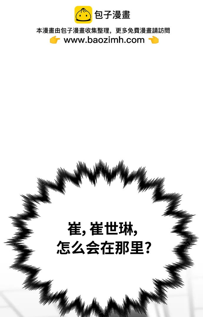 《随机恋爱》第26话 第2页