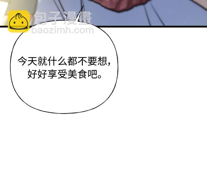 《随机恋爱》第26话 第34页