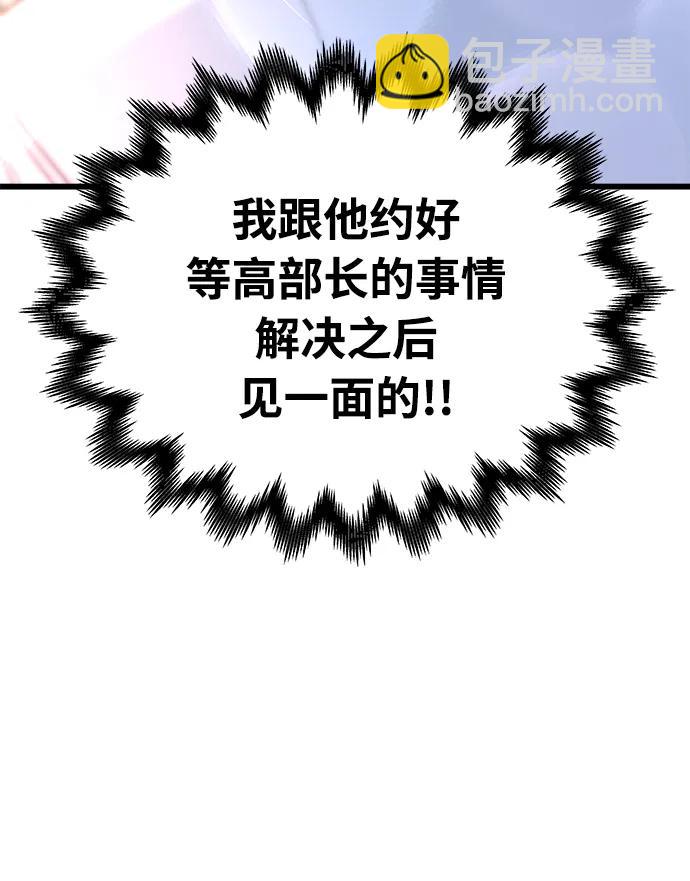 《随机恋爱》第26话 第48页