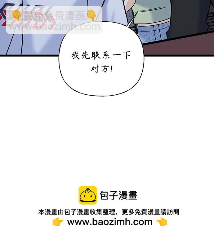 《随机恋爱》第26话 第50页