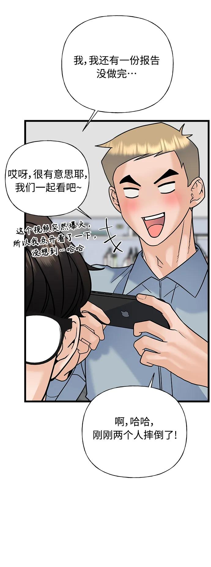 《随机恋爱》第26话 第5页