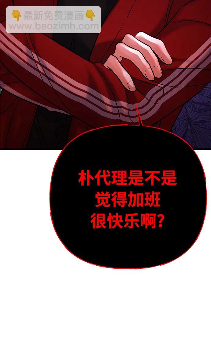 《随机恋爱》第26话 第7页