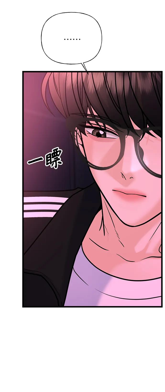 《随机恋爱》第28话 第14页