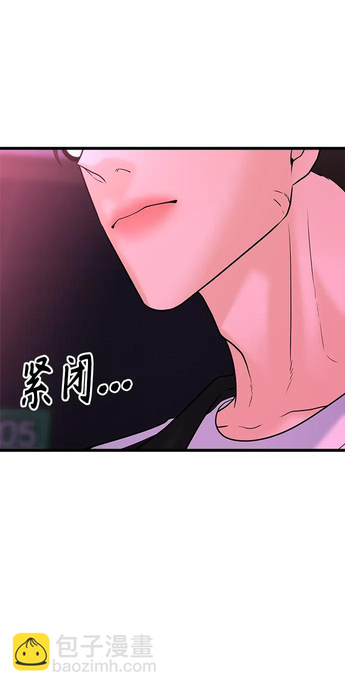 《随机恋爱》第28话 第16页