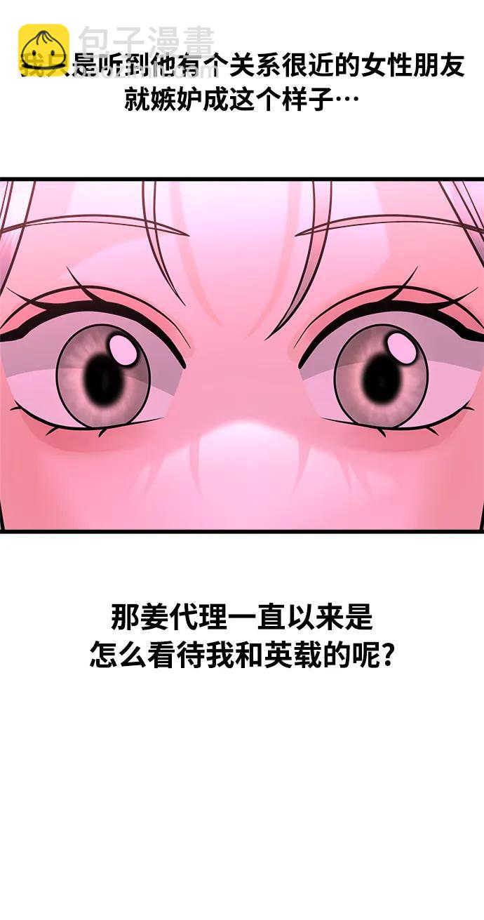 《随机恋爱》第28话 第27页