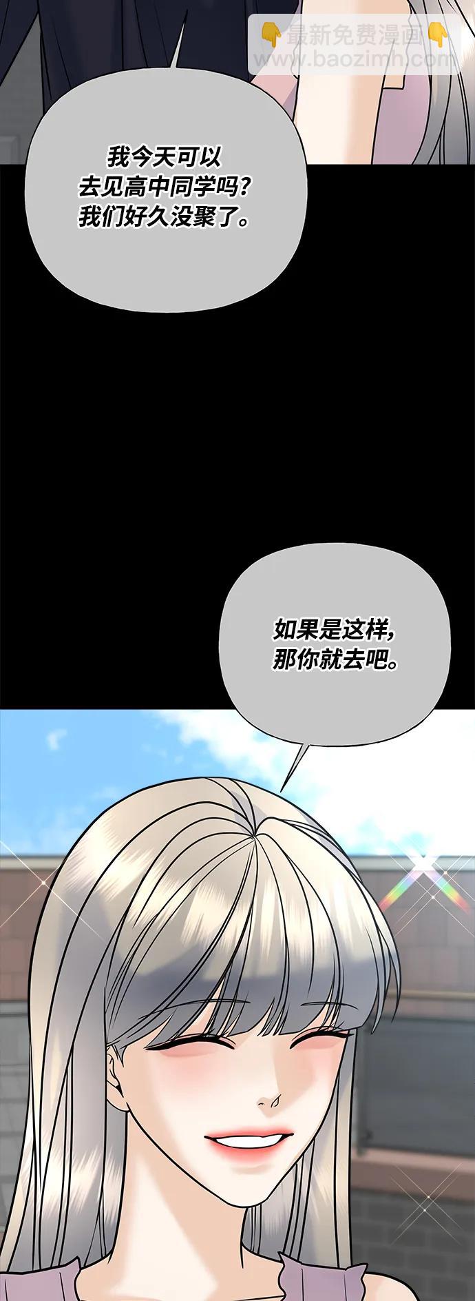 《随机恋爱》第28话 第38页