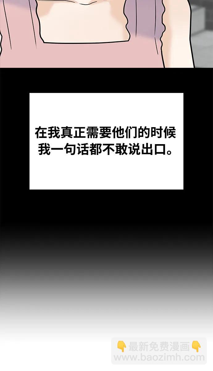 《随机恋爱》第28话 第39页