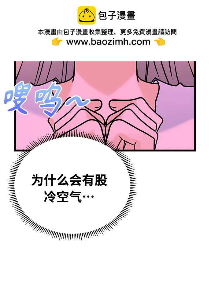 《随机恋爱》第28话 第48页