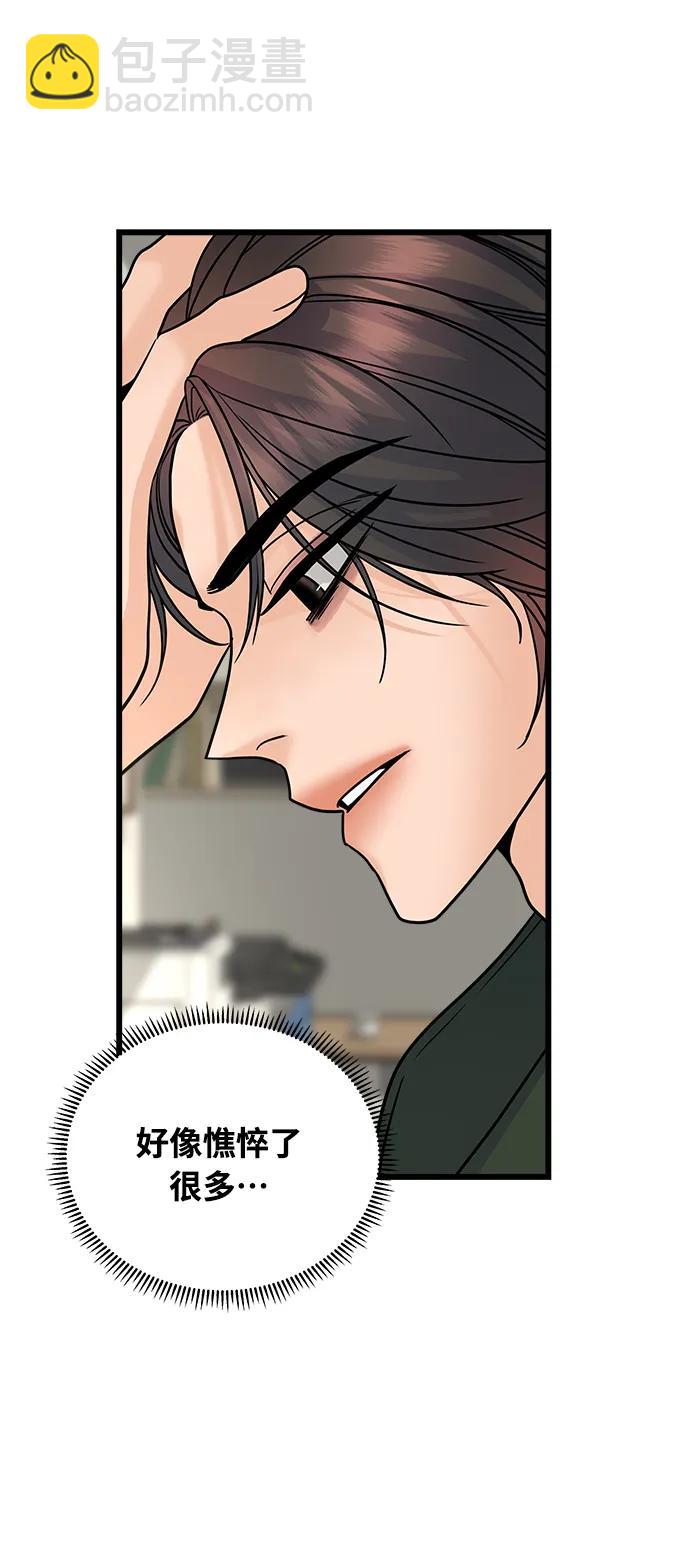 《随机恋爱》第25话 第13页