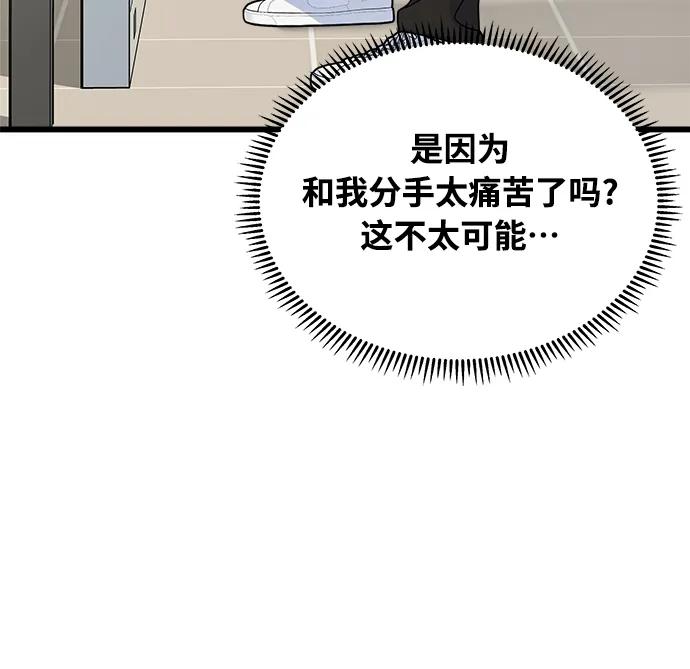 《随机恋爱》第25话 第15页