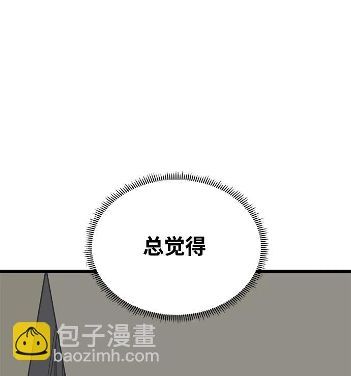 《随机恋爱》第25话 第19页
