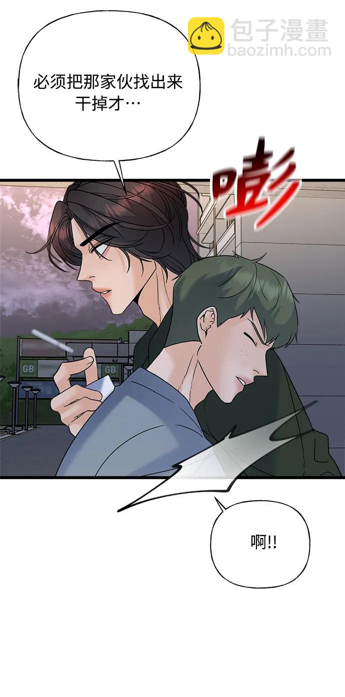 《随机恋爱》第25话 第24页