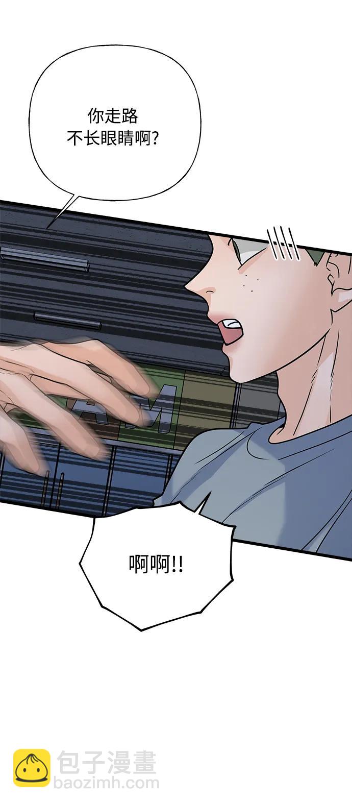 《随机恋爱》第25话 第27页