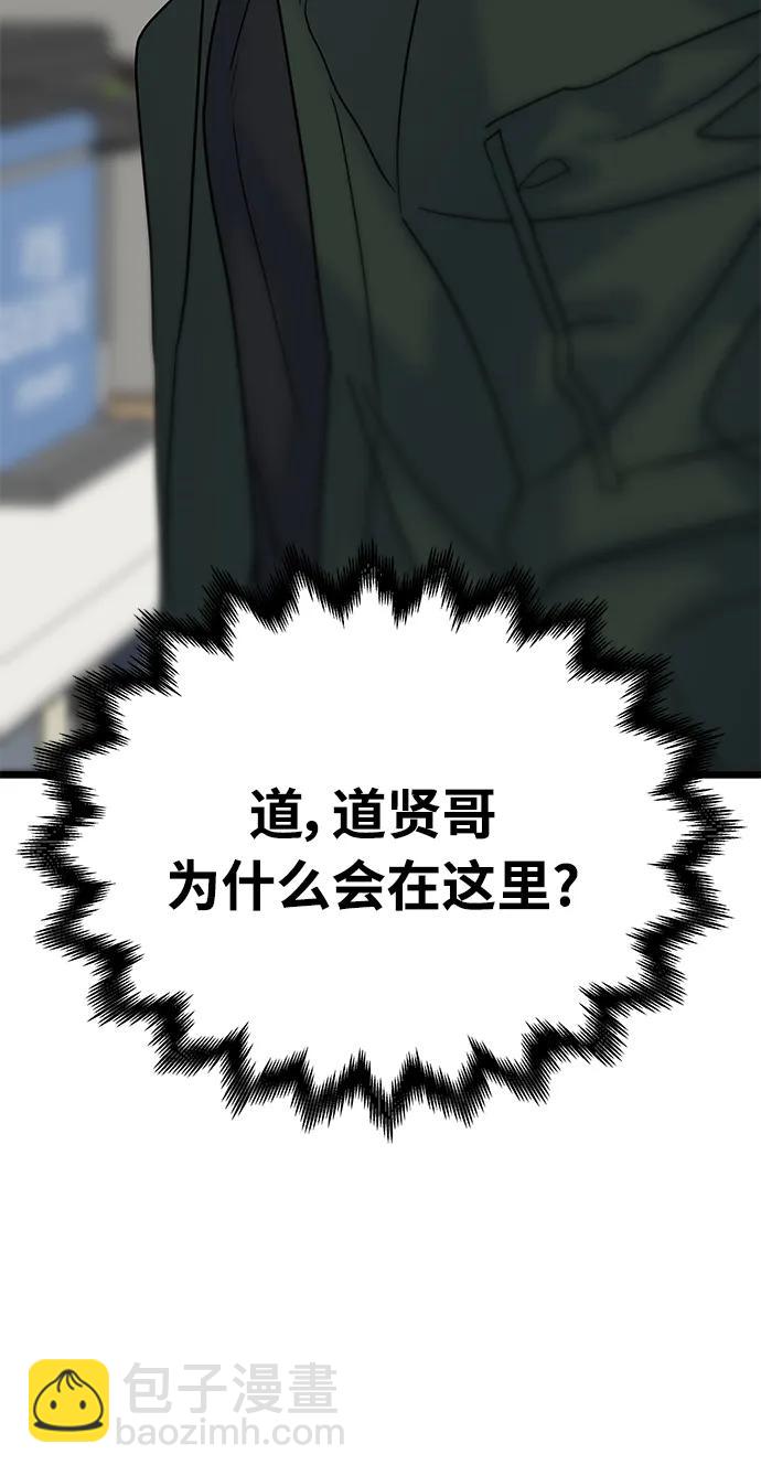《随机恋爱》第25话 第3页