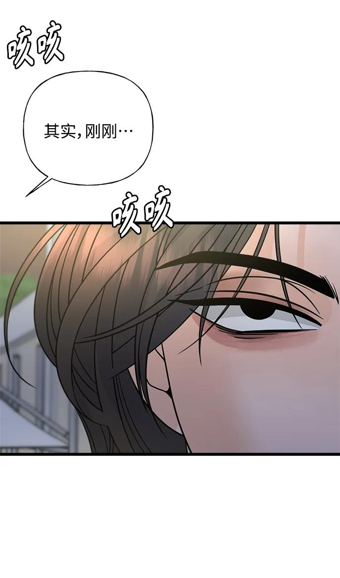 《随机恋爱》第25话 第40页