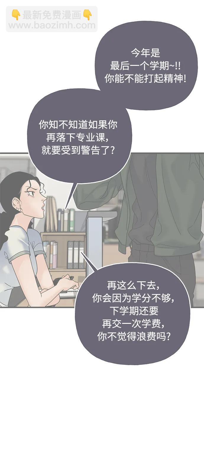 《随机恋爱》第25话 第48页