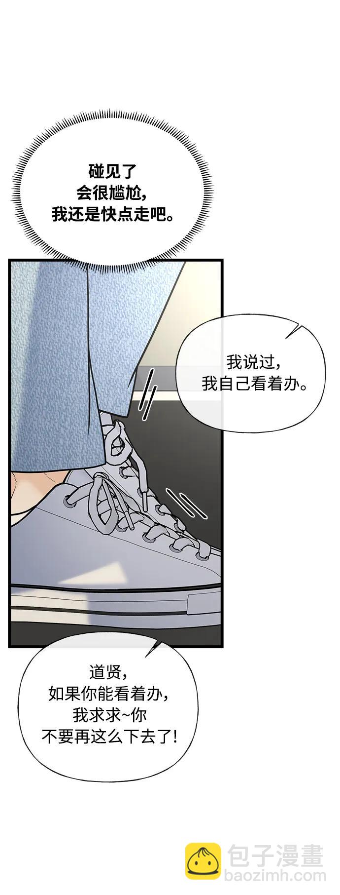 《随机恋爱》第25话 第5页
