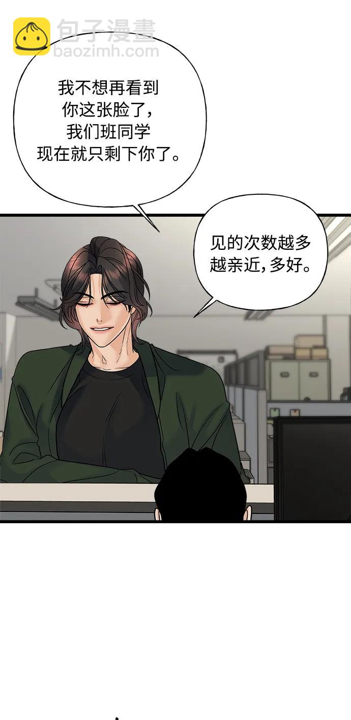 《随机恋爱》第25话 第8页