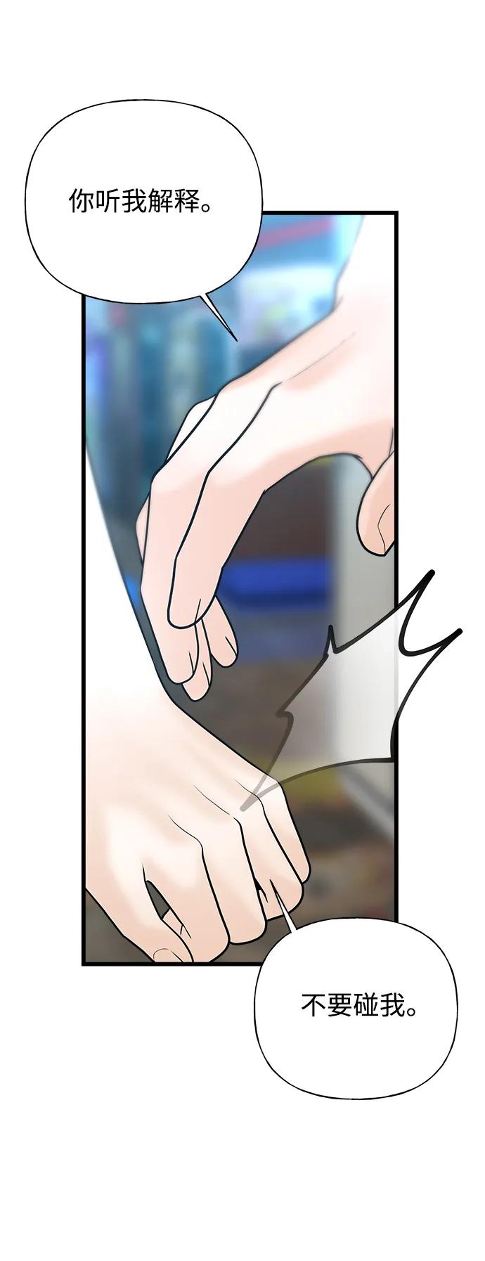 《随机恋爱》第29话 第15页