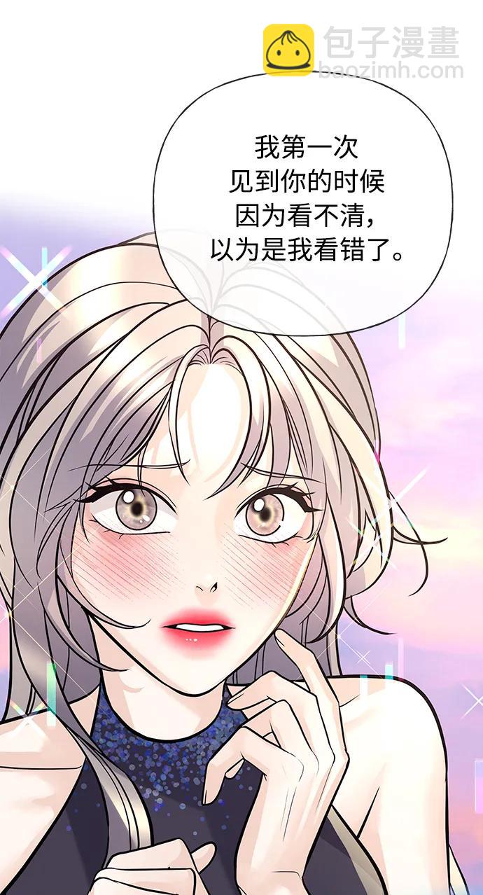 《随机恋爱》第29话 第18页