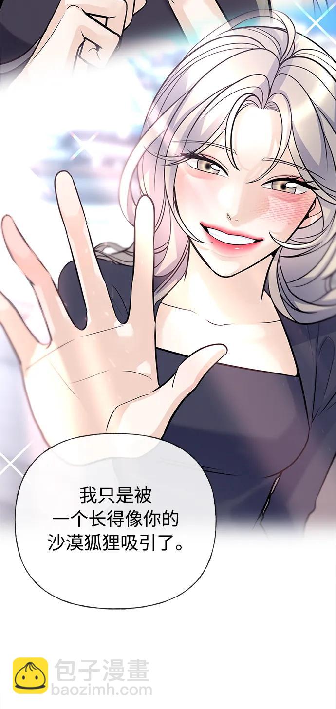 《随机恋爱》第29话 第19页