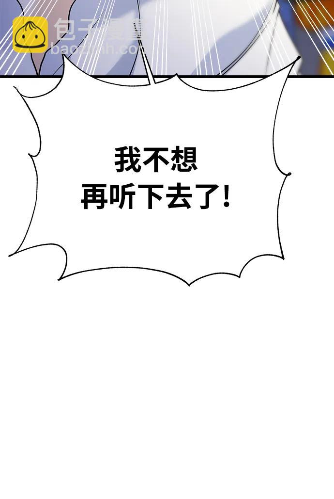 《随机恋爱》第29话 第26页