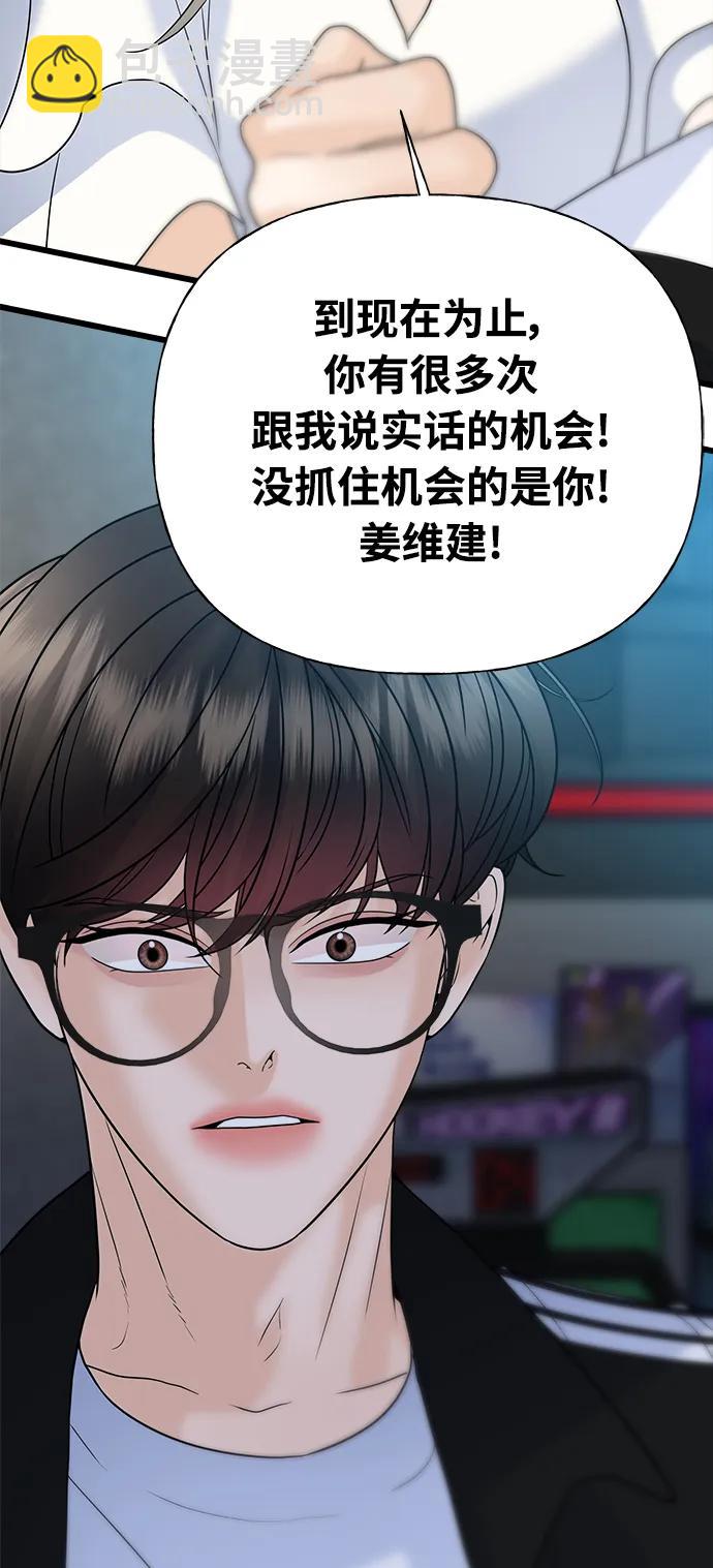 《随机恋爱》第29话 第30页