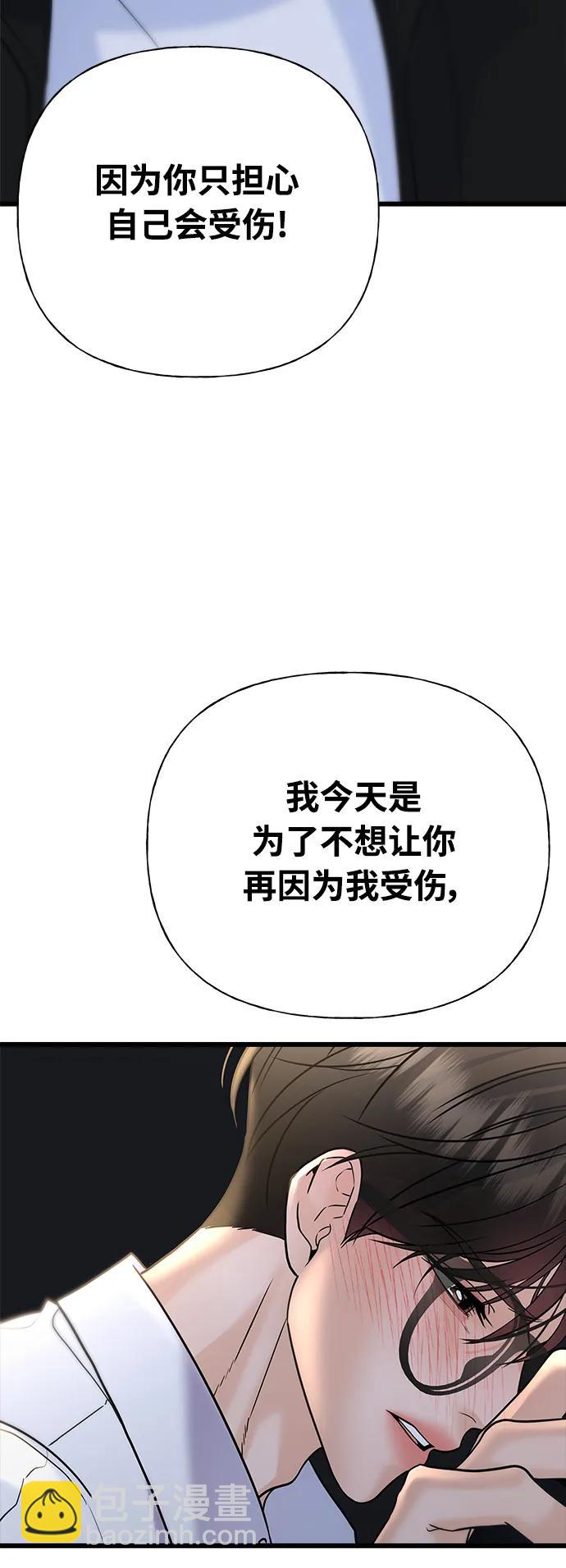 《随机恋爱》第29话 第31页