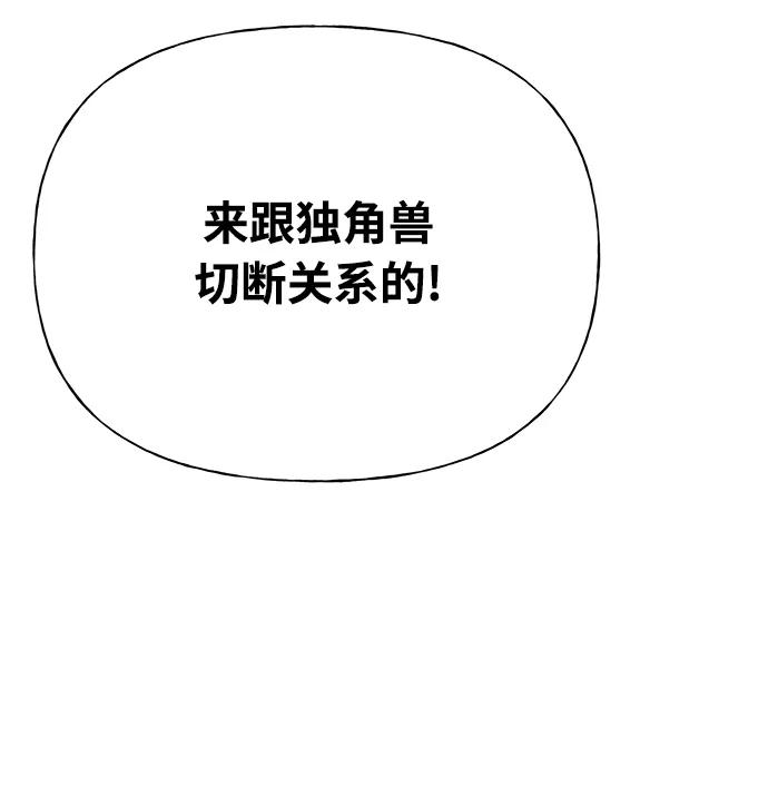 《随机恋爱》第29话 第32页