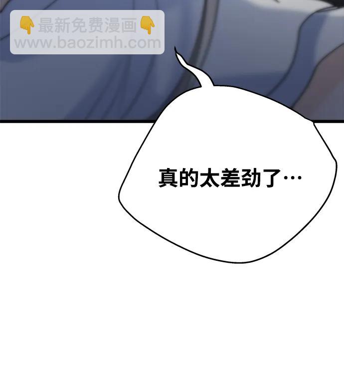 《随机恋爱》第29话 第34页